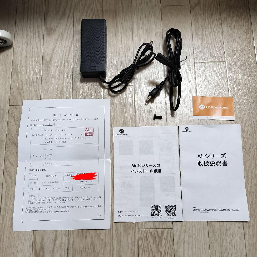 一部送無 25.7購入 ADO Air 20 折りたたみ 電動アシスト自転車