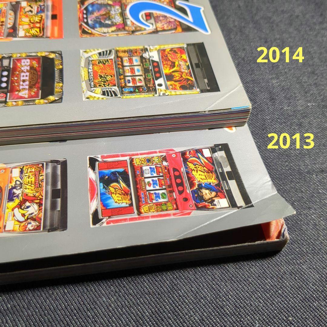 ［雑誌］パチスロ必勝ガイド 攻略年鑑 2003〜2018、2020 17冊セット