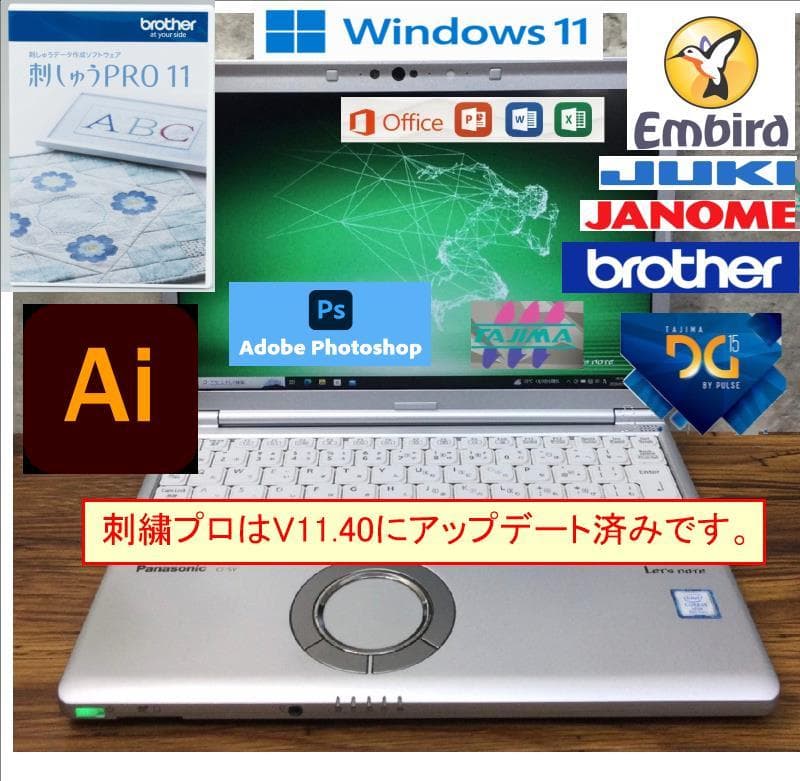 SV7 刺繍プロ11 ミシンPC ブラザー ジャノメ juki アップグレード版