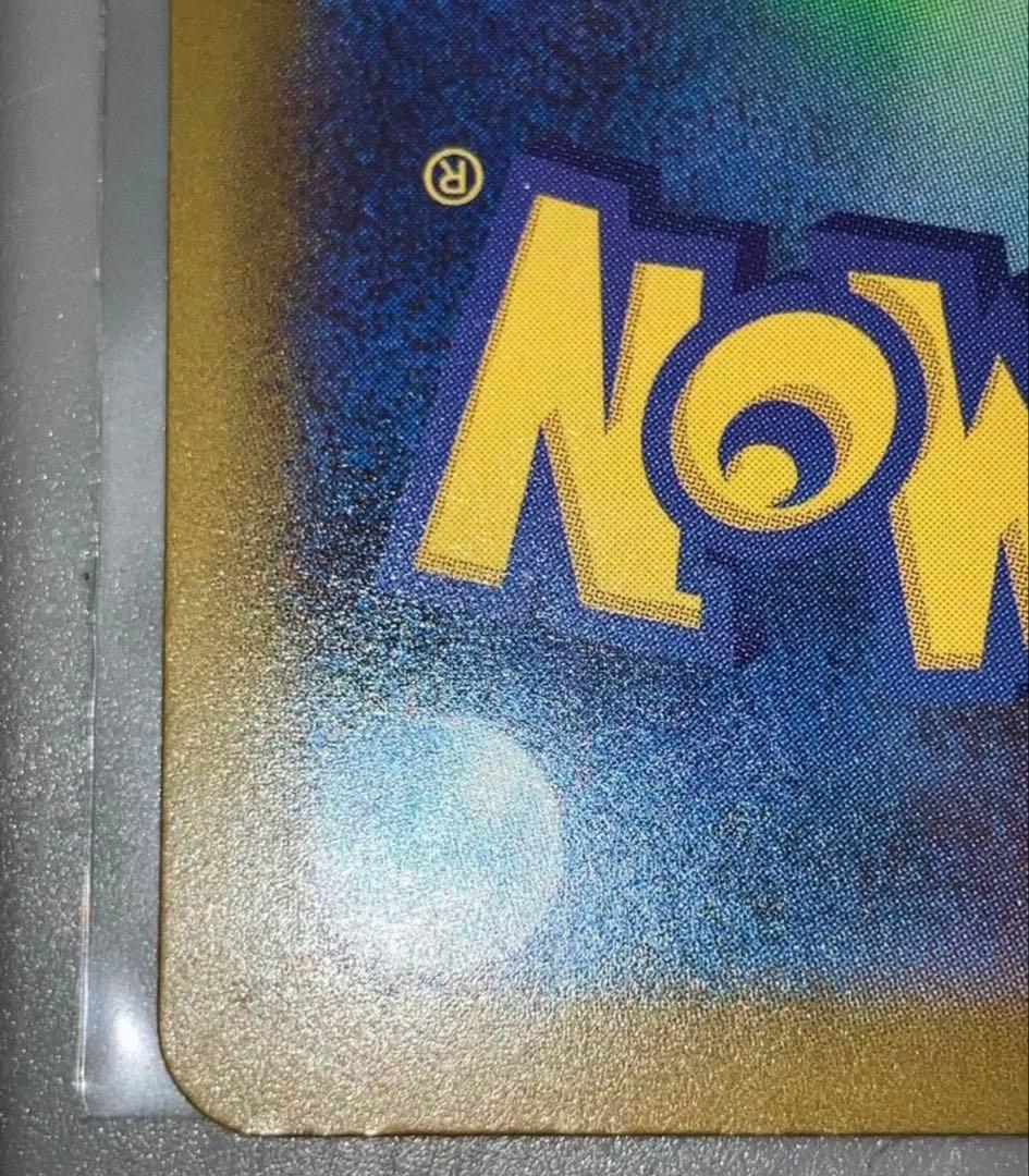 メガリザードンX ex　MA 中国語箔押しエラー