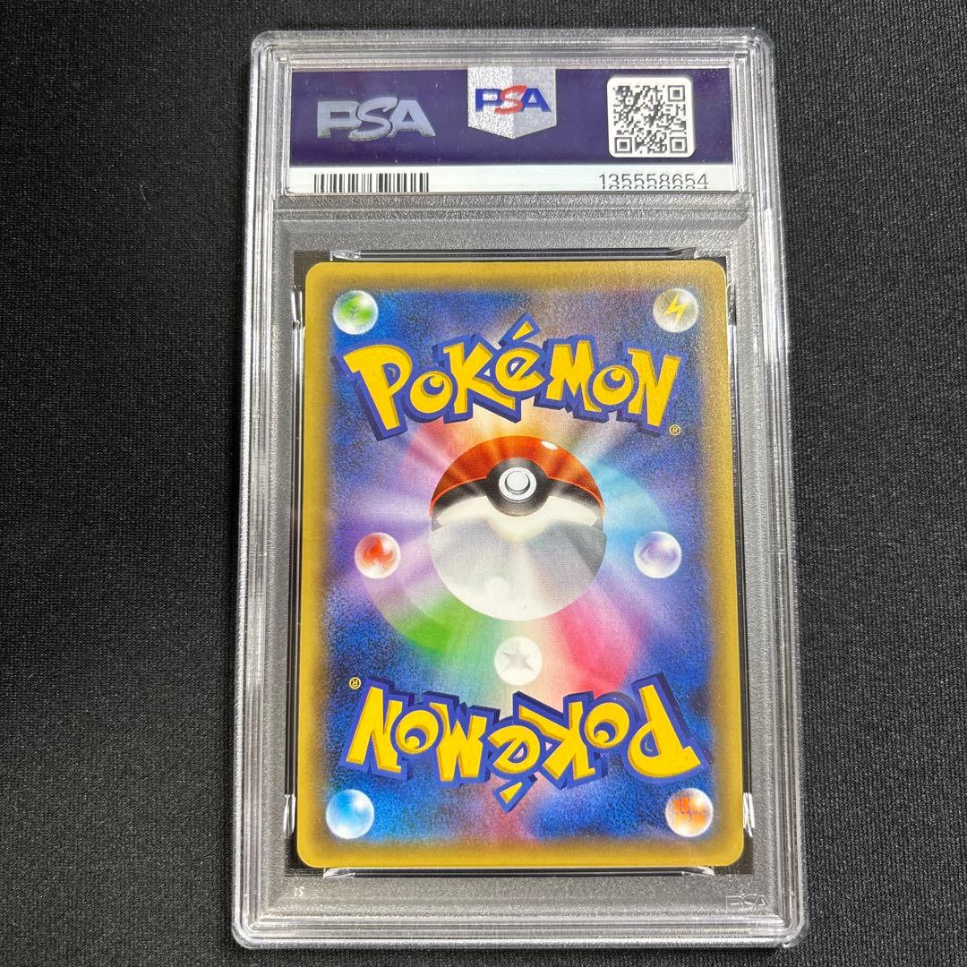 ポケモンカード　マナフィ　CP5　PSA10