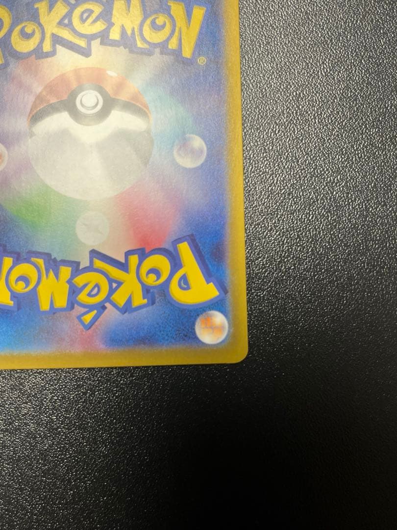 ポケモンカード　メガリザードンX ex SAR 引退品　センタリング良好