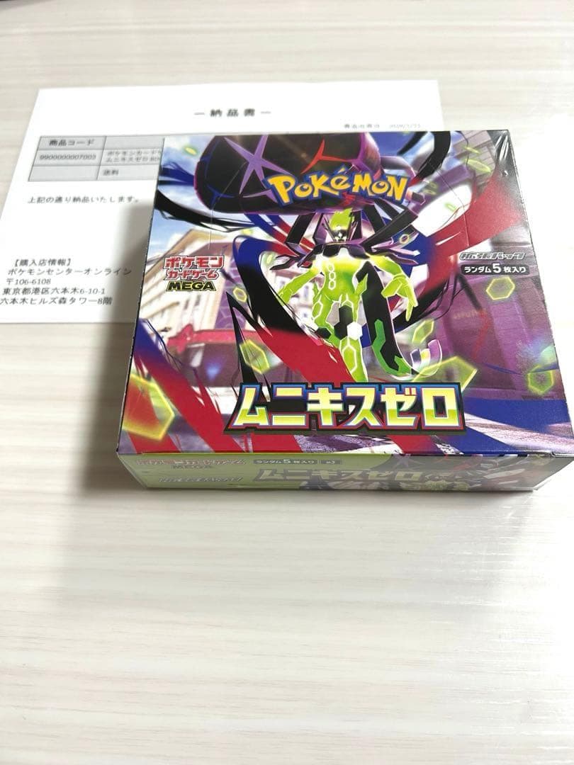 【即日発送】ポケモンカードゲーム ムニキスゼロ BOX シュリンク付き未開封