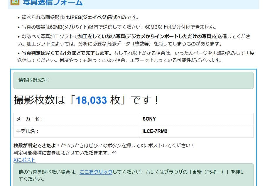 *訳あり*SONY A7RII L字プレート バッテリー3つセット