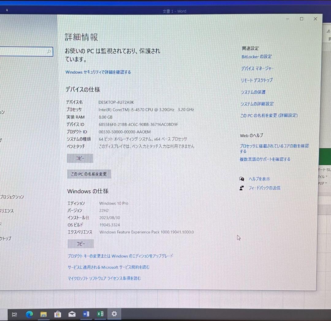 HP ProDesk 600G1 i5/SSD256GB Word Excel有