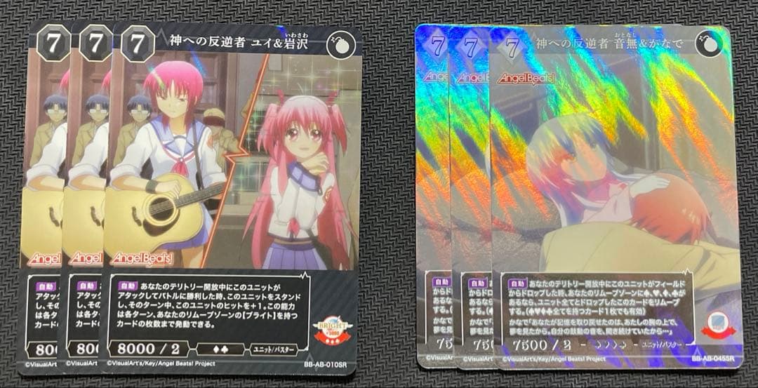 ビルディバイドブライト エンジェルビーツ SR以下ほぼ4コン