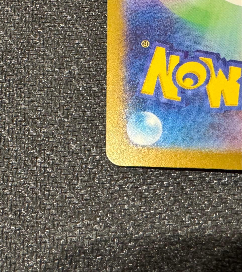 リザードンex UR SV3 黒炎の支配者 139/108 2枚