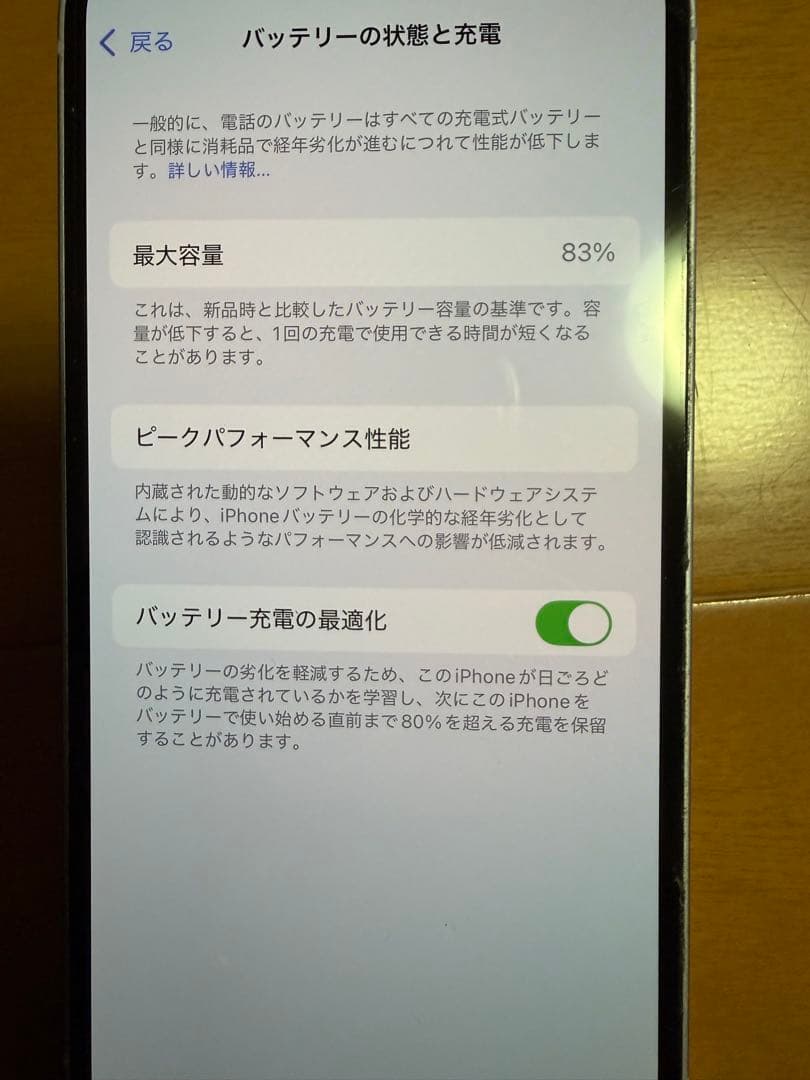 Apple iPhone14 本体 128GB 付属品付き