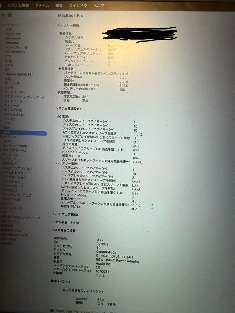 MacBook Pro 2019 16インチ 1TB 16GB