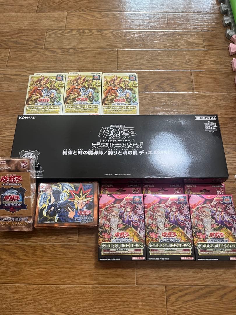 遊戯王　25th 東京ドーム　決闘者伝説　プレミアムパック　蟲惑魔の森など