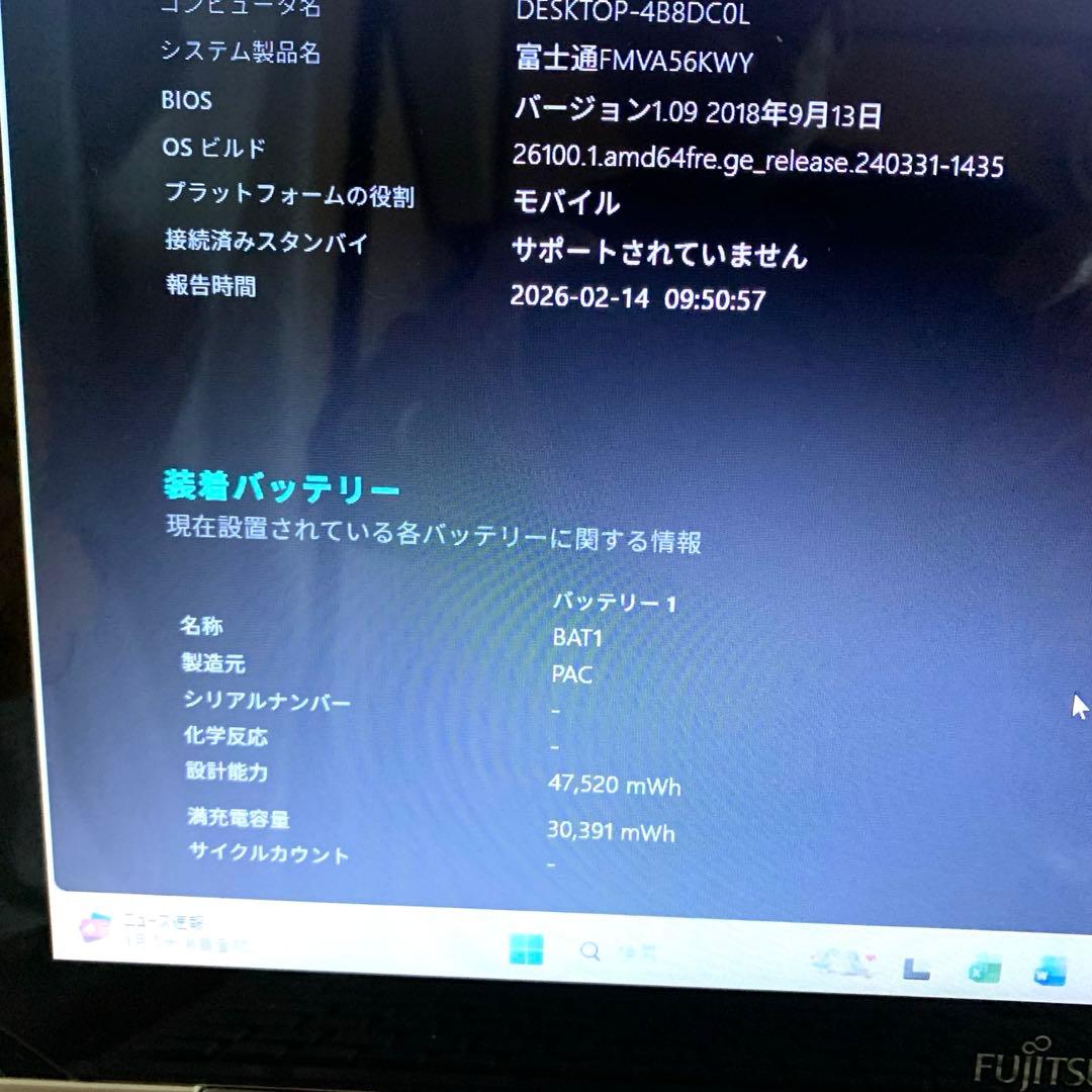 富士通タッチパネルi5/16/SSD新品256GB office2024