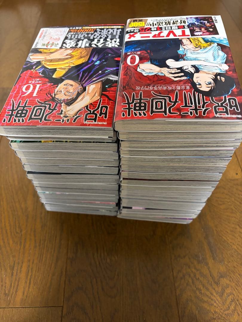 【初版多数】【全巻帯付き】呪術廻戦 全巻セット 0~30巻　集英社