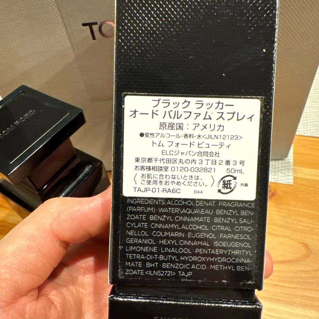 【ほぼ未使用】TOM FORD BLACKLACQUER 50ml トムフォード