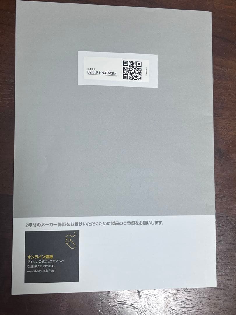 ダイソン 空気清浄機能付き HOT+CooL 2017年製
