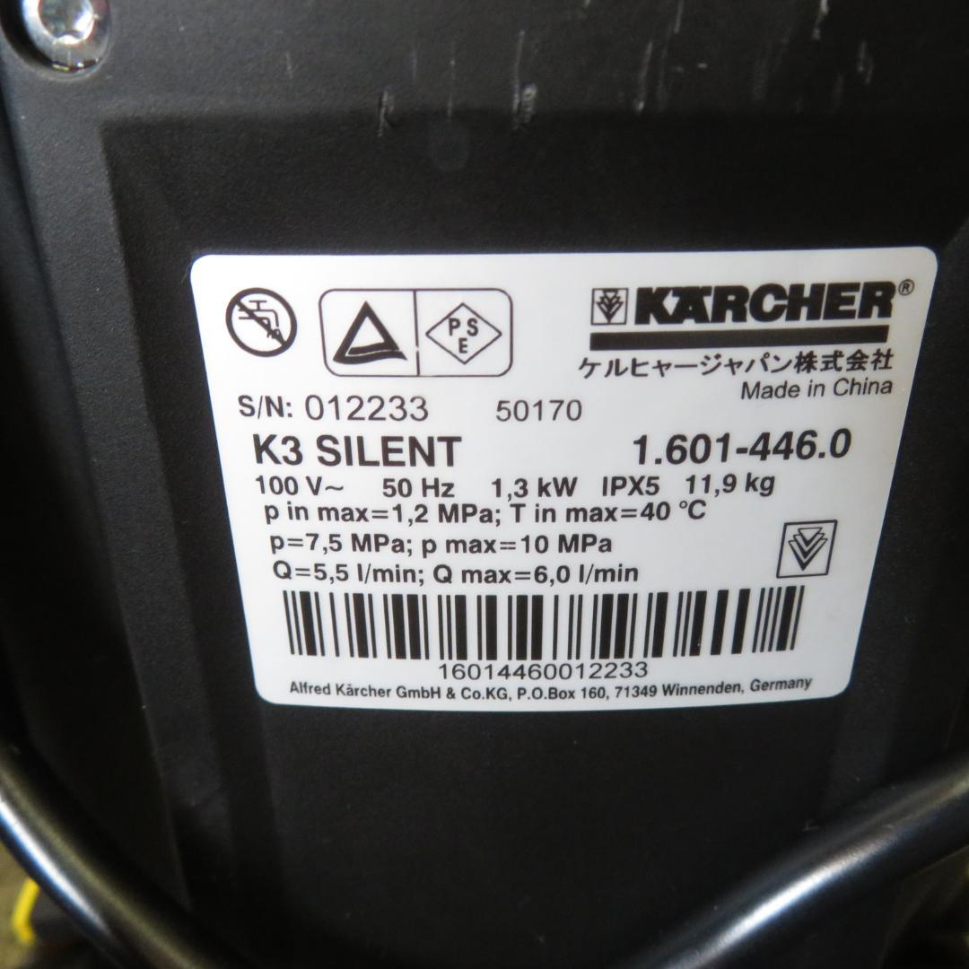 動作良好　ケルヒャー　Kärcher K3 サイレント　高圧洗浄機