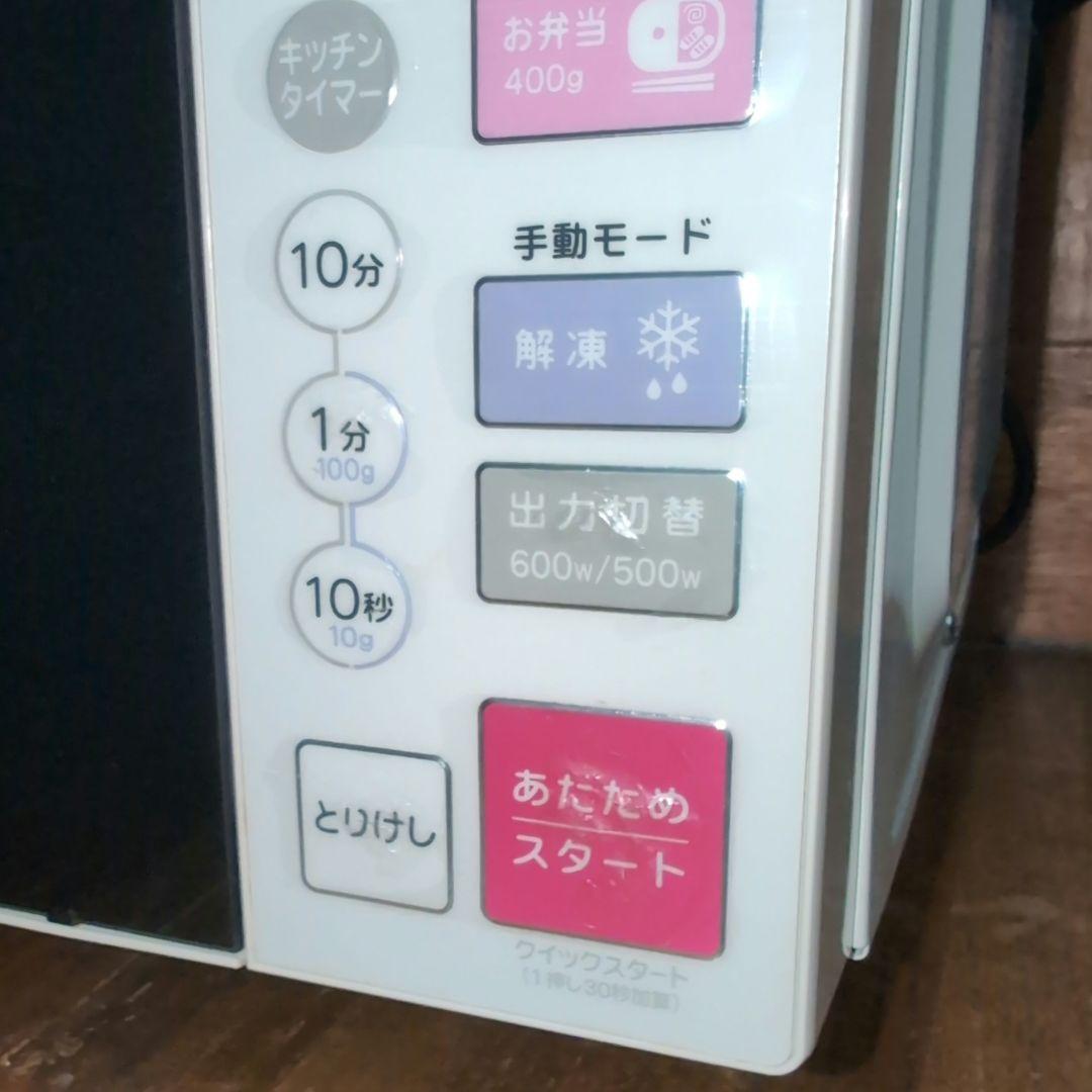 ハローキティ × ヤマダ電機 電子レンジ RMW-S18D1 限定品 17年製