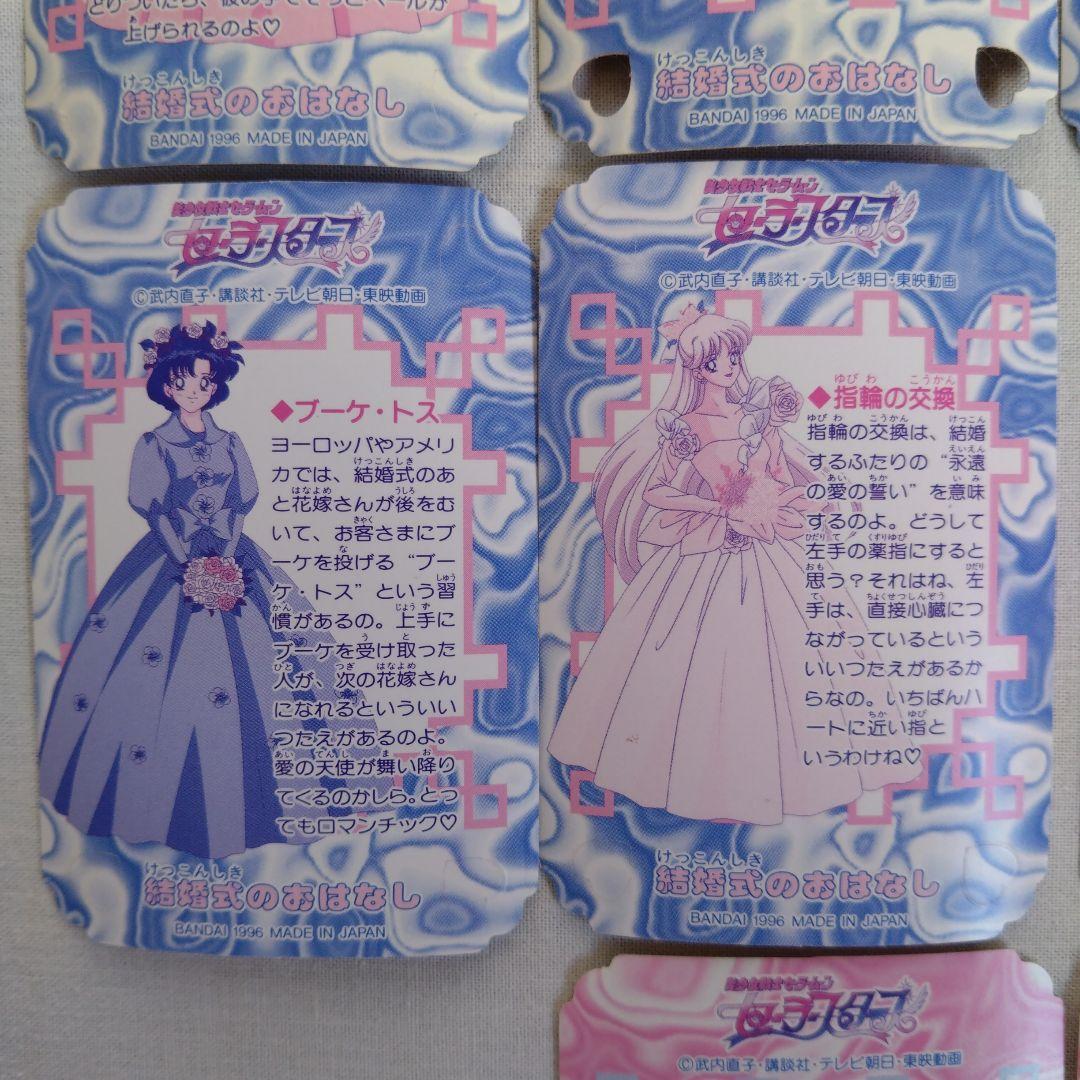 当時物セーラームーンカードダスプチフレームコレクションセーラースターズ平成レトロ