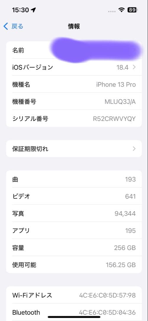 iPhone13Pro256GBフルセット+手帳型ケースと新品画面保護フィルム