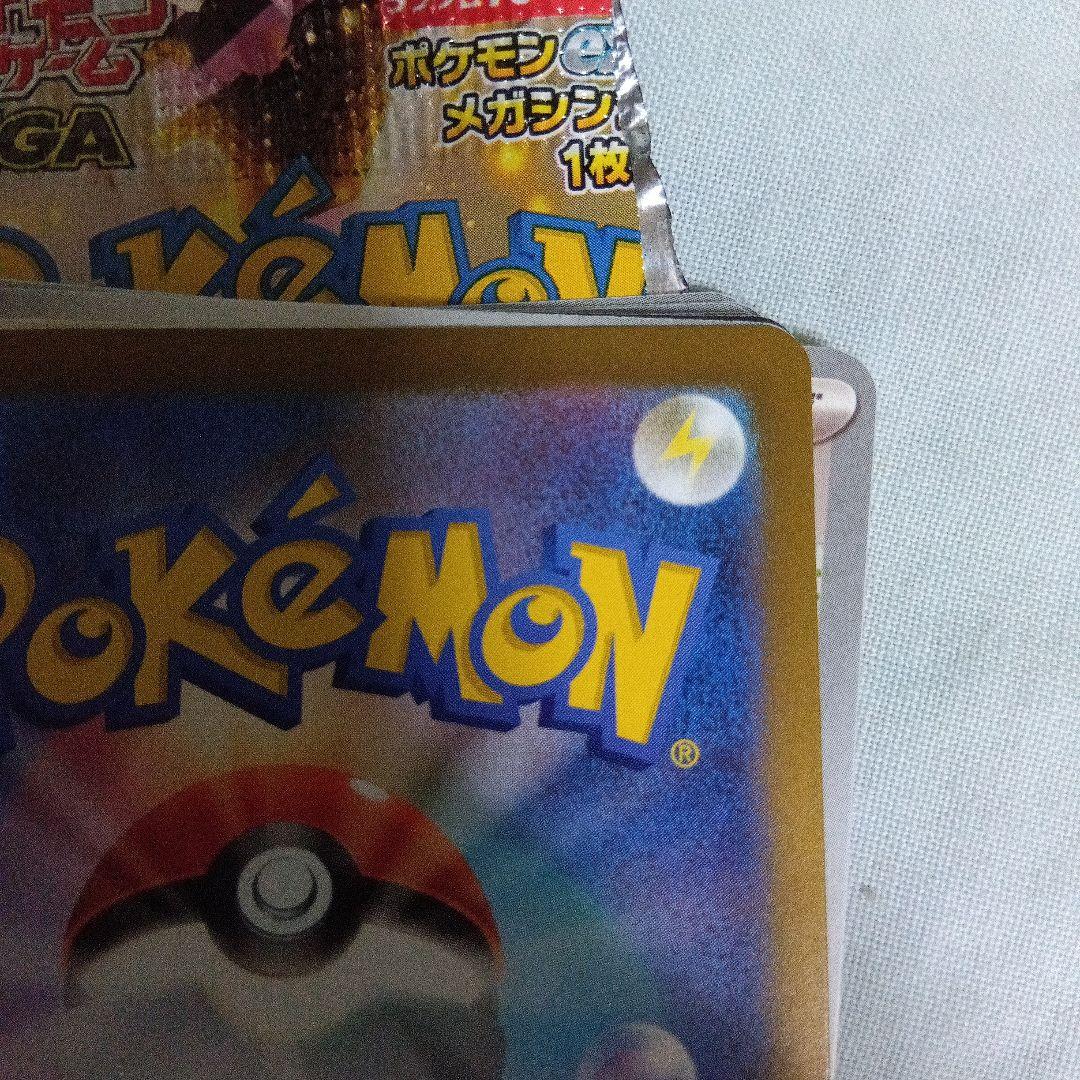 ポケモン ハイクラスパック MEGAドリームex メガゲンガーex SAR