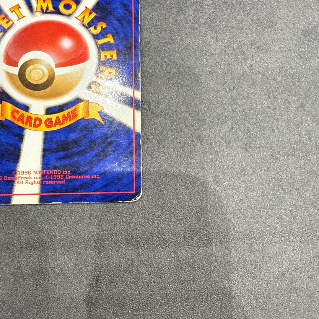 ポケカ旧裏ナツメのフーディン ★ ジム拡張第2弾 闇からの挑戦