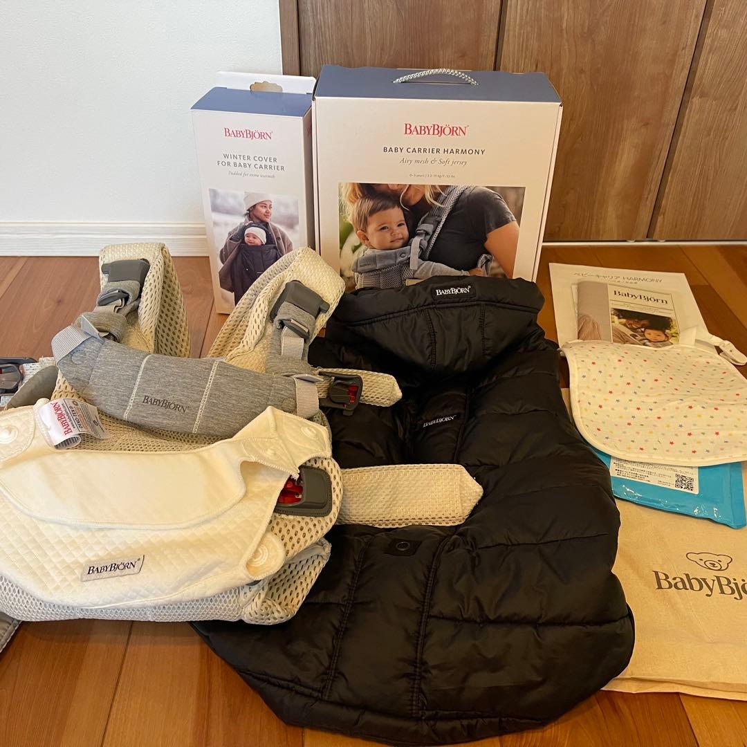 ベビービョルン ハーモニー クリーム、ウインターカバー・専用スタイ付き