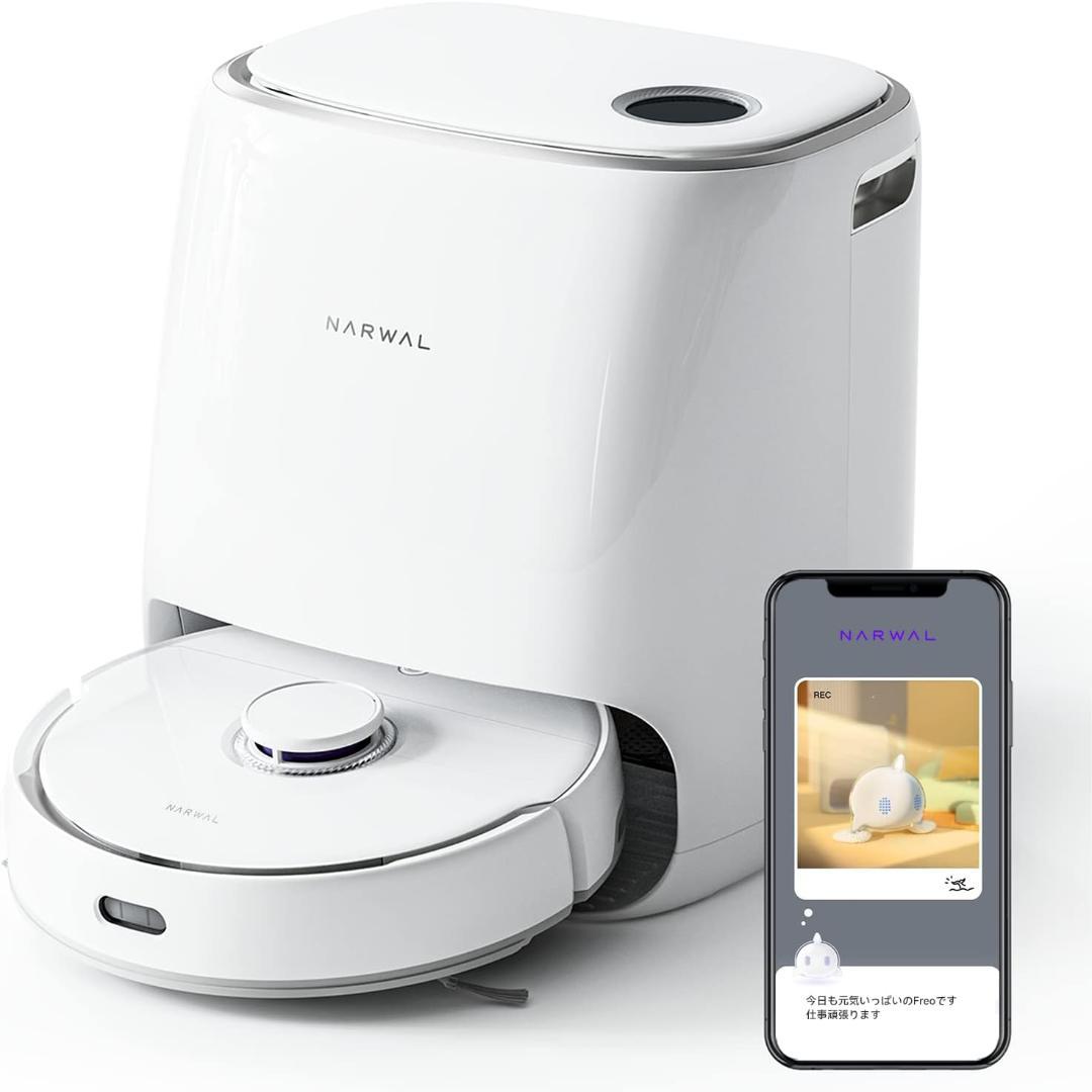 【新同品】Narwal Freo ロボット掃除機 吸引・水拭き2-㏌-1モデル