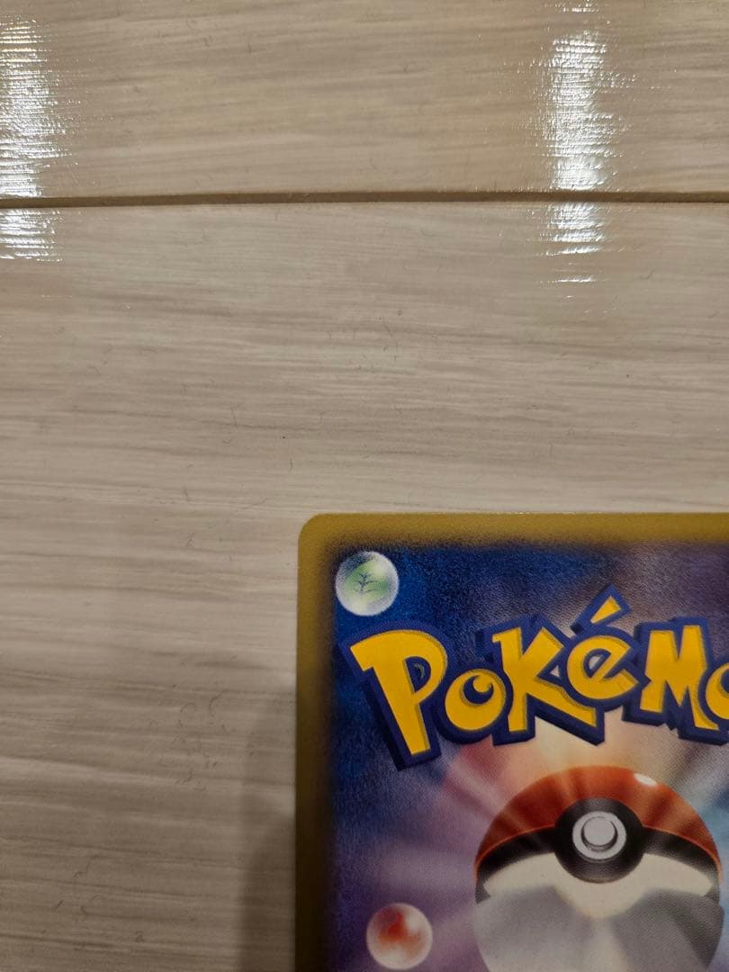 ゼクロム SR BW1 ホワイトコレクション 055/053