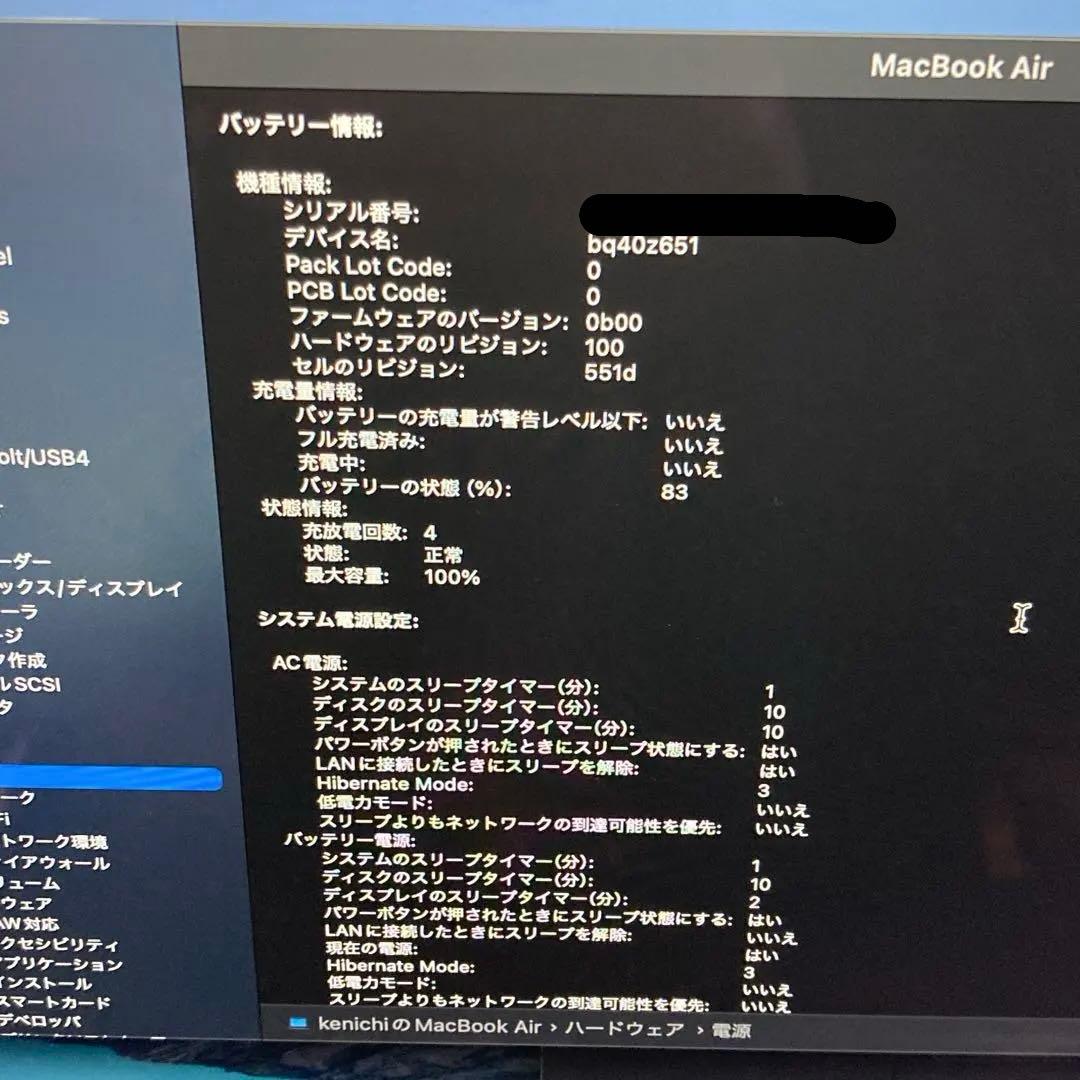 MacBook Air M4　2025 ほぼ未使用　2026年1月購入充放電4回