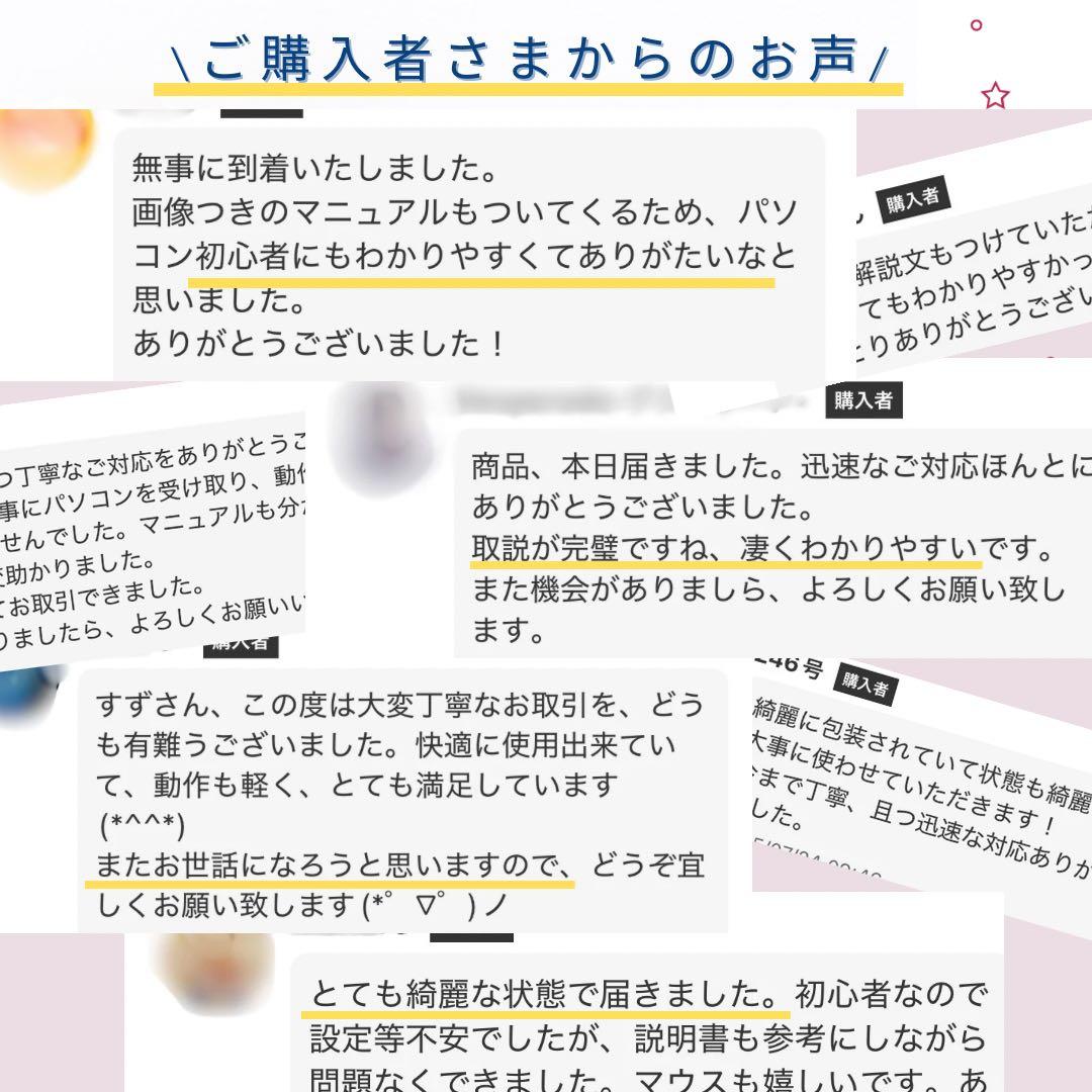 必見❤️初心者向け‼️設定済みすぐ使える‼️薄型かわいい❤️ノートパソコン