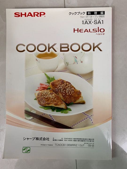 【大分市内限定販売】SHARP オーブンレンジ　ヘルシオ　AX-SA1