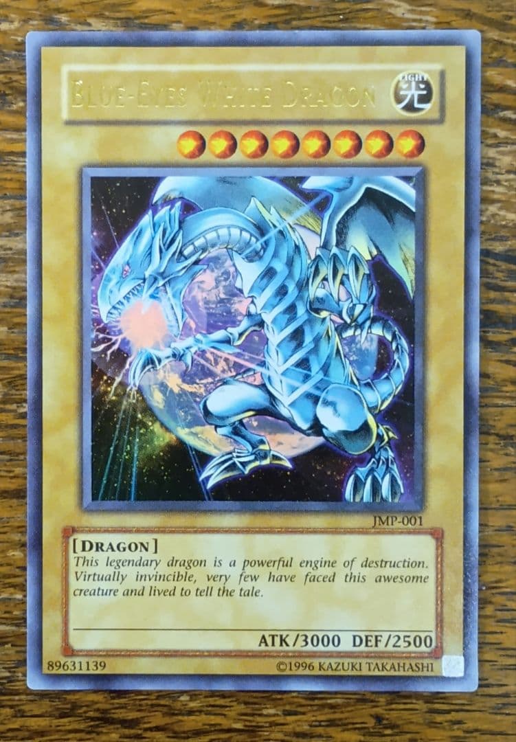 popoページ　青眼の白龍 未開封9枚