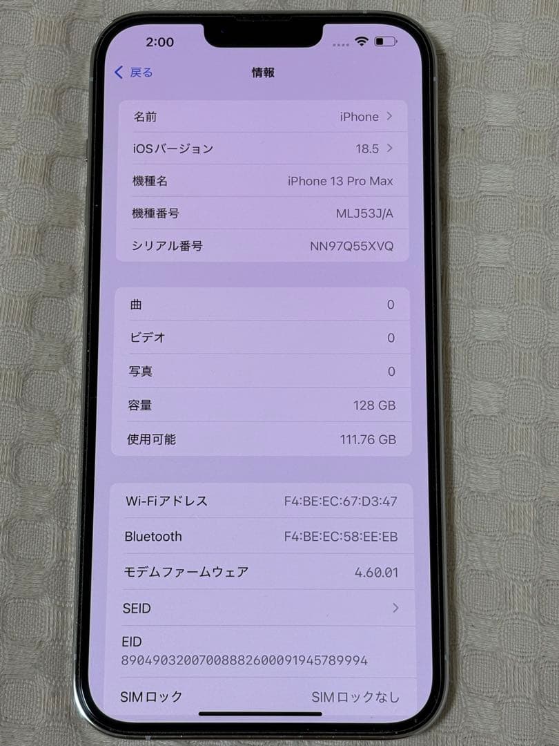 iPhone13 ProMax シルバー 128gb ガラスフィルムおまけつき
