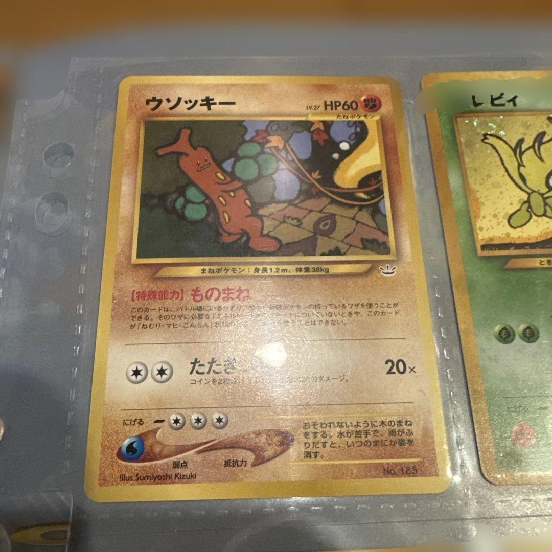 ポケモンカード ネオ プレミアムファイル３　旧裏