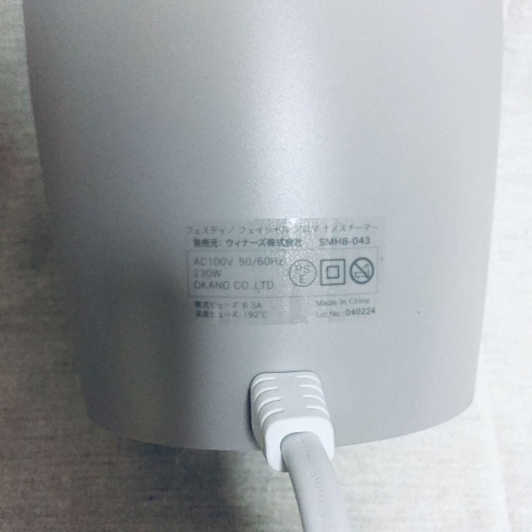 未使用 FESTINO フェイシャルアロマナノスチーマー SMHB-043