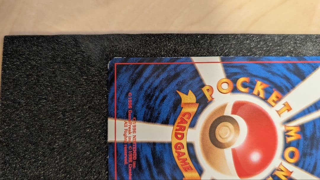 88様用　ピカチュウ_「ポケモンカードトレーナーズVol.1」 おまけカード P