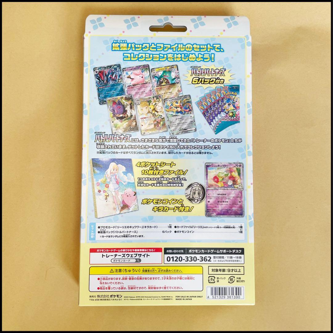 バトルパートナーズ シュリンク付き プロモカード ファイルカード