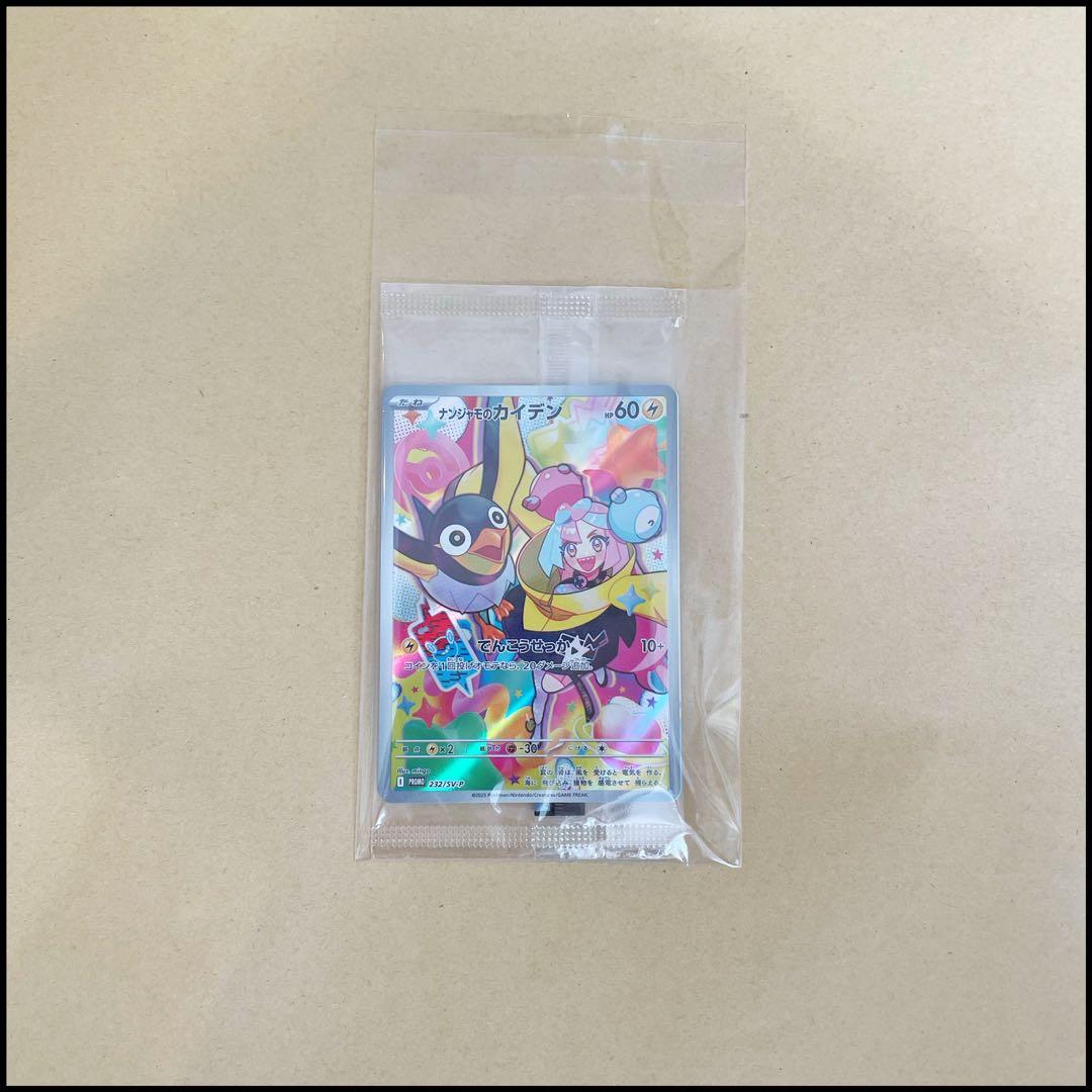 バトルパートナーズ シュリンク付き プロモカード ファイルカード