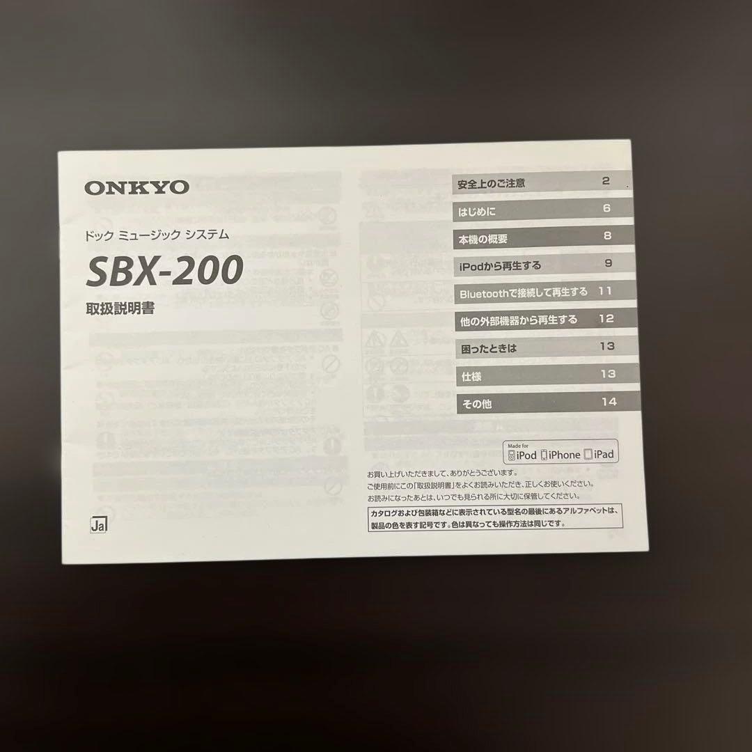 ONKYO Bluetooth スピーカー　低音　SBX-200