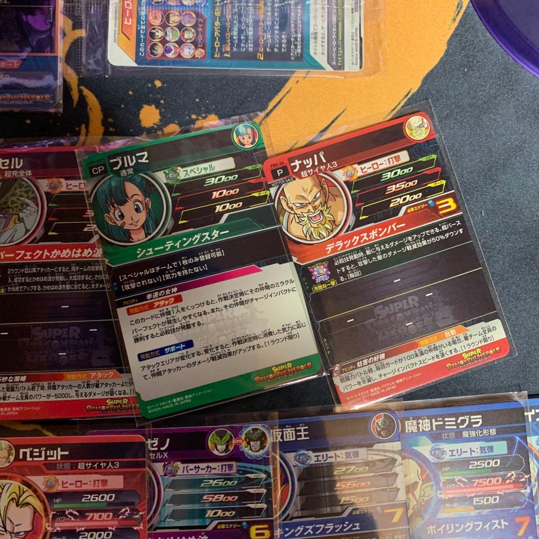 ゆ*迎様 ドラゴンボールヒーローズ　まとめ