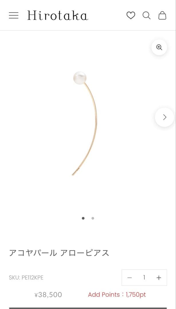 ヒロタカ　アローピアス