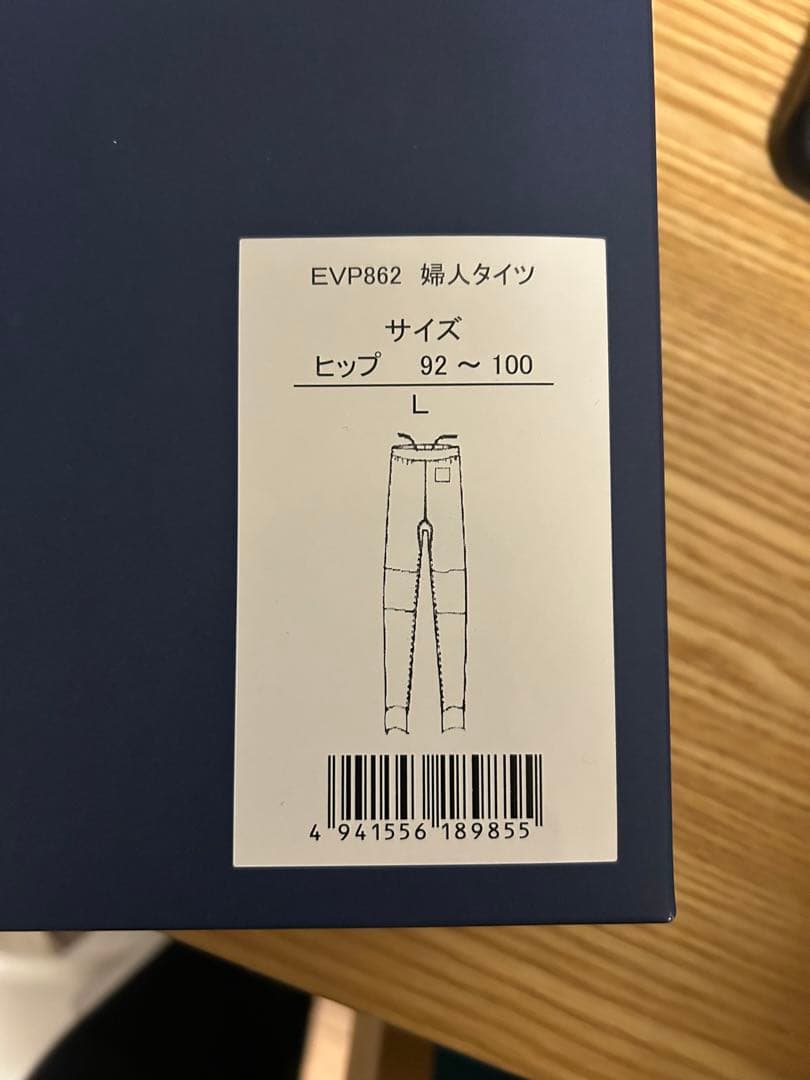 【婦人用タイツ】ひだまり肌着　EVP エベレストプロ　Ｌサイズ　ブラック