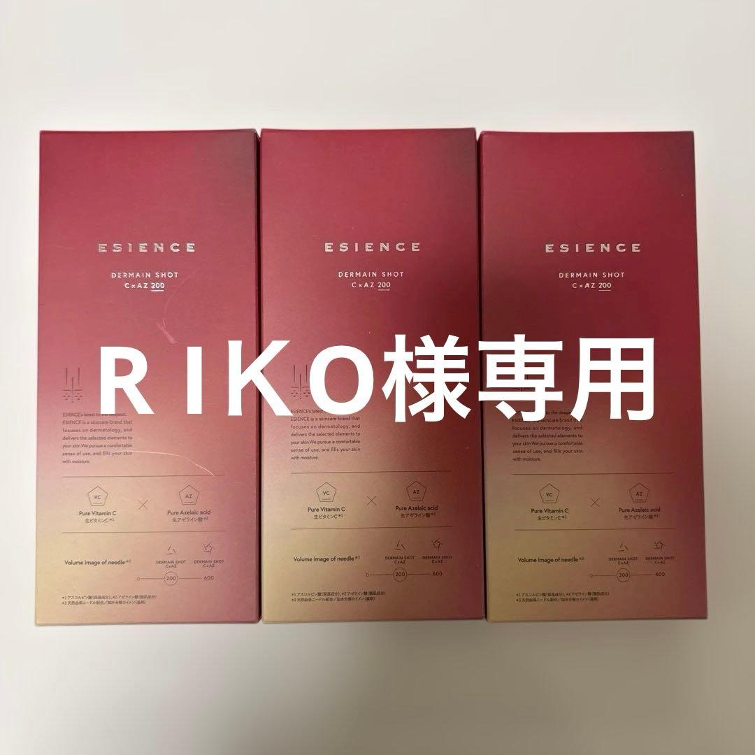 ESIENCE GERMAN SHOT C-AMP 200 3本セット