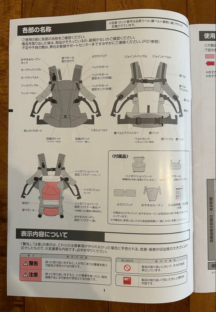 Aprica Laclis(アップリカ　ラクリス) 抱っこ紐 ダークグレー