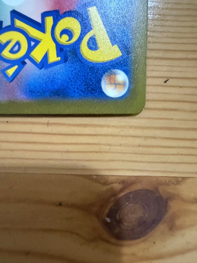 Y*T様 カメックスex SAR SV2a ポケモンカード151 202/165