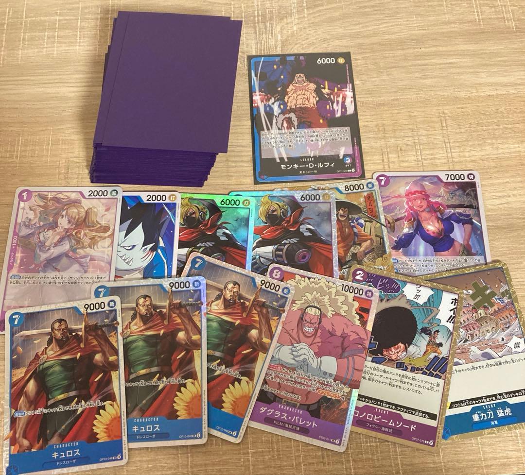 ワンピースカードゲーム 青紫ルフィ　デッキ