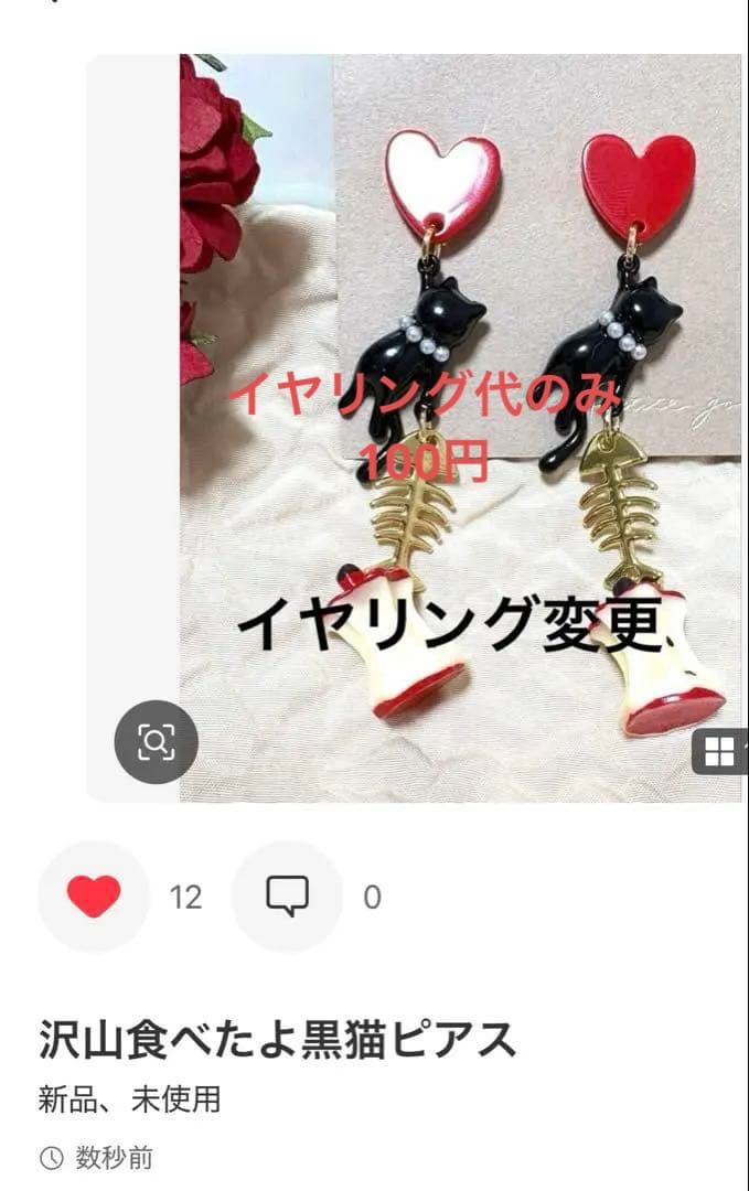 スポーツピアスセット　まとめ売り