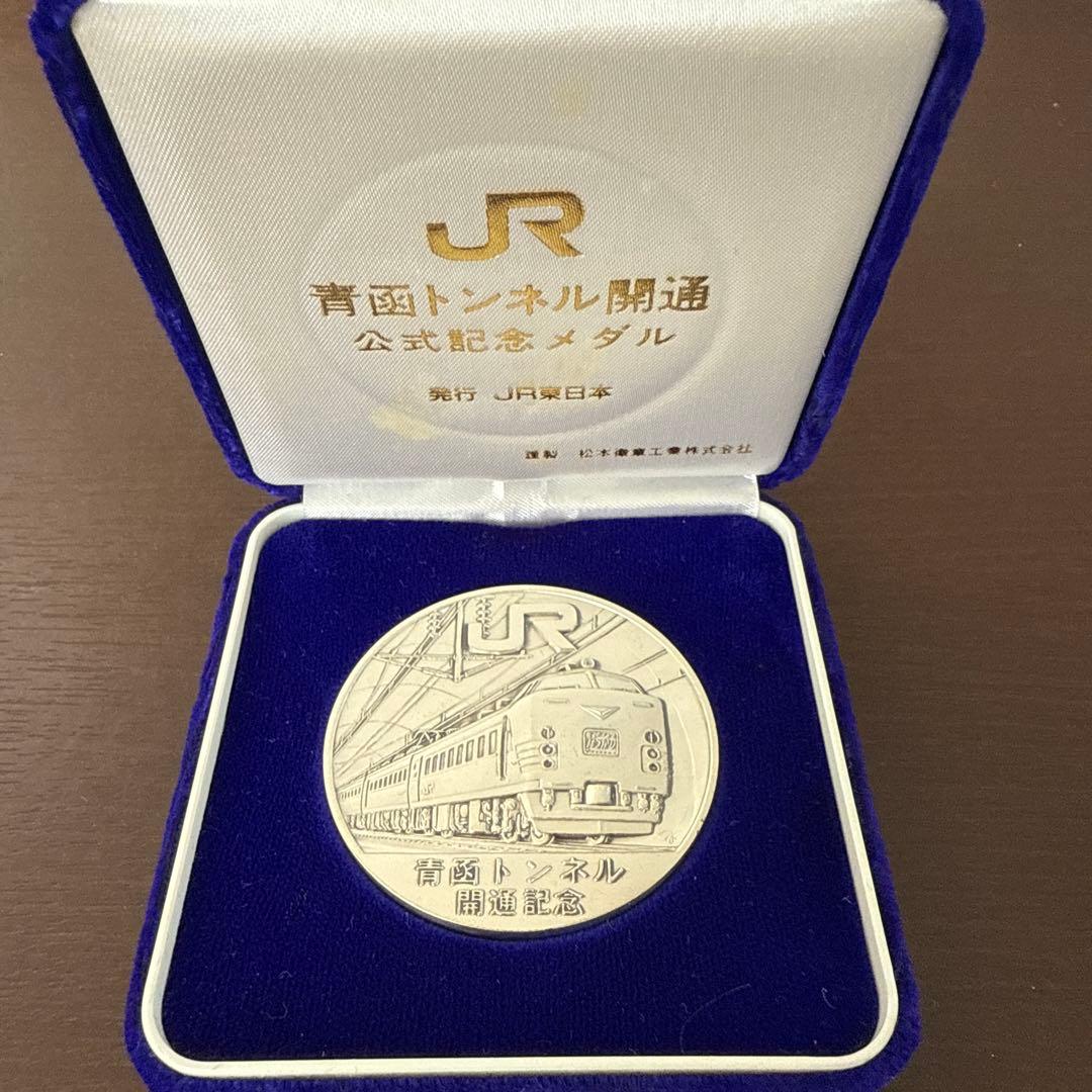 JR青函トンネル開通記念 純銀メダル