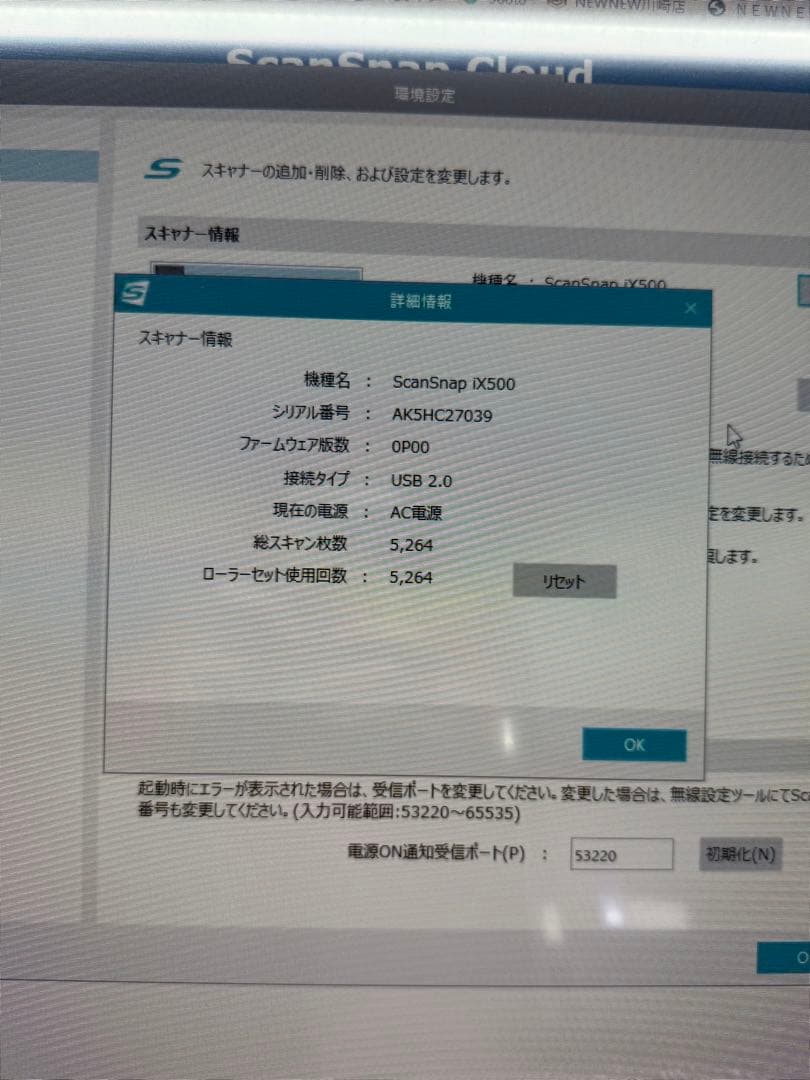 PFU ScanSnap iX500 ドキュメントスキャナー ブラック　美品
