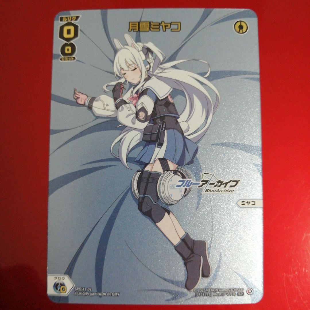 【現状最終値下げ】月雪ミヤコ おやすみルリグ ブルアカ WIXOSS