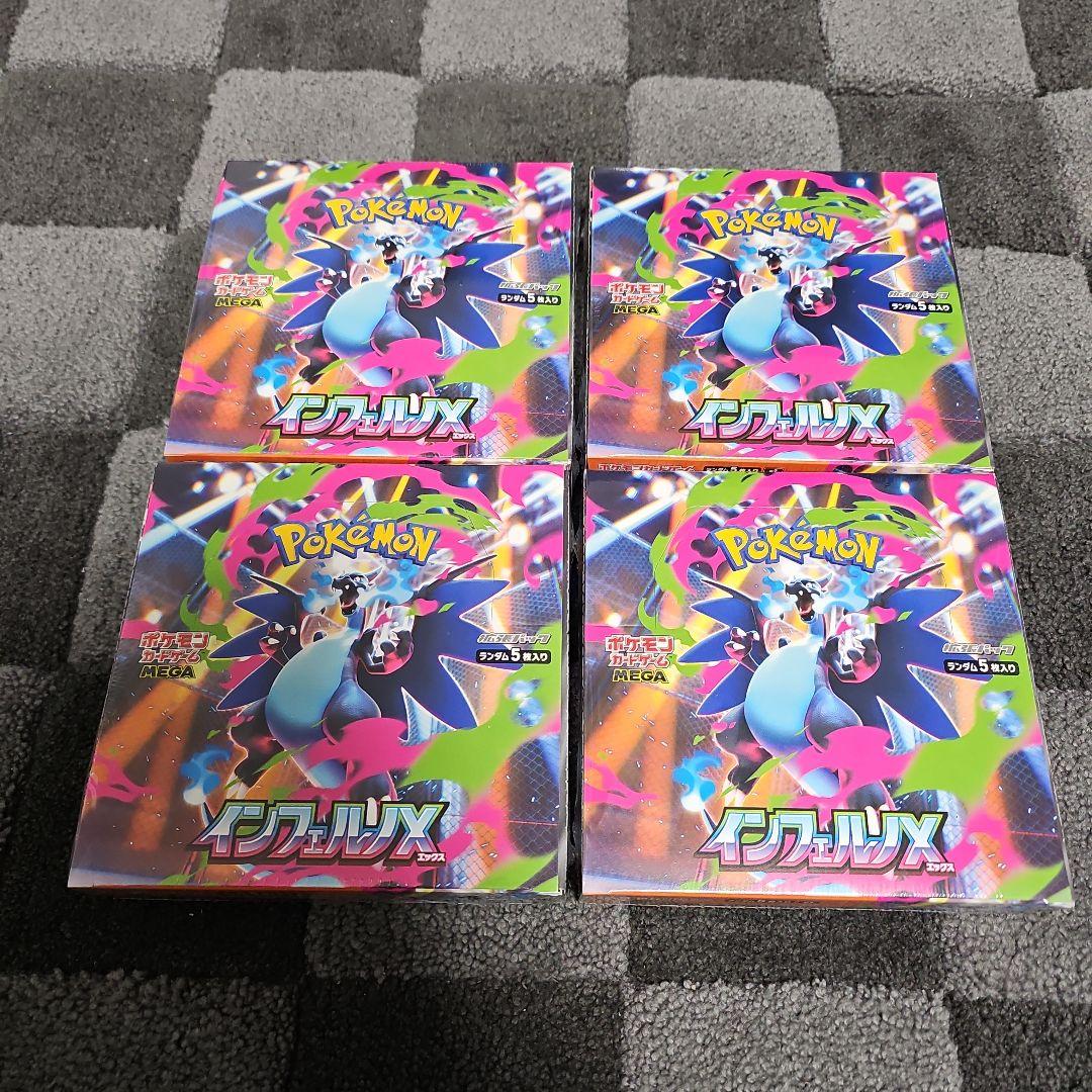 ポケモンカードゲーム　インフェルノX　4BOX 新品未開封シュリンク付き